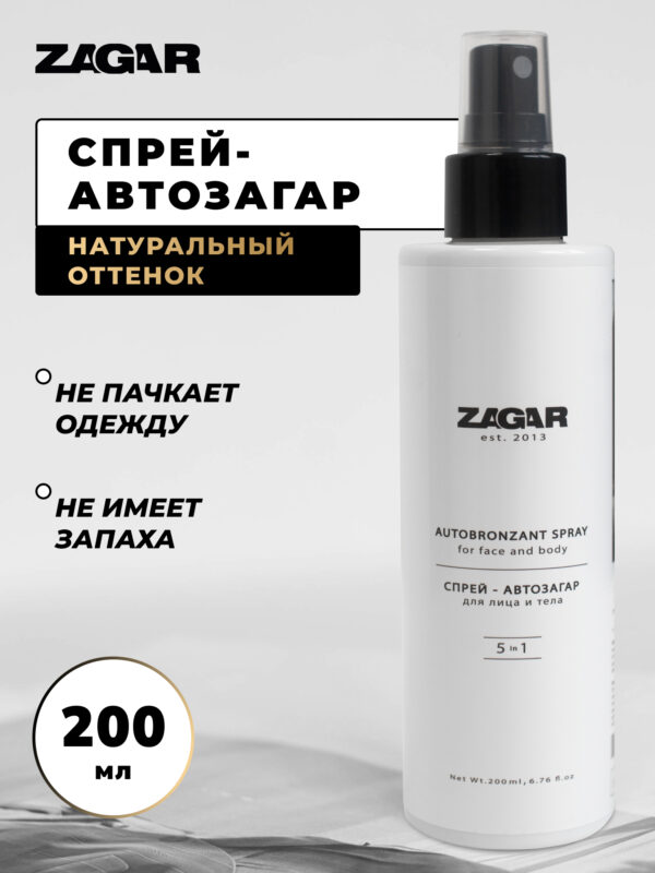 Автозагар без бронзатора