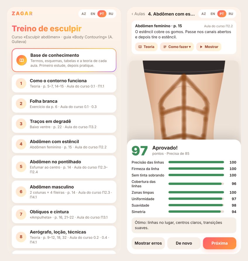 Contorno do abdômen — ZAGAR sculpting simulator