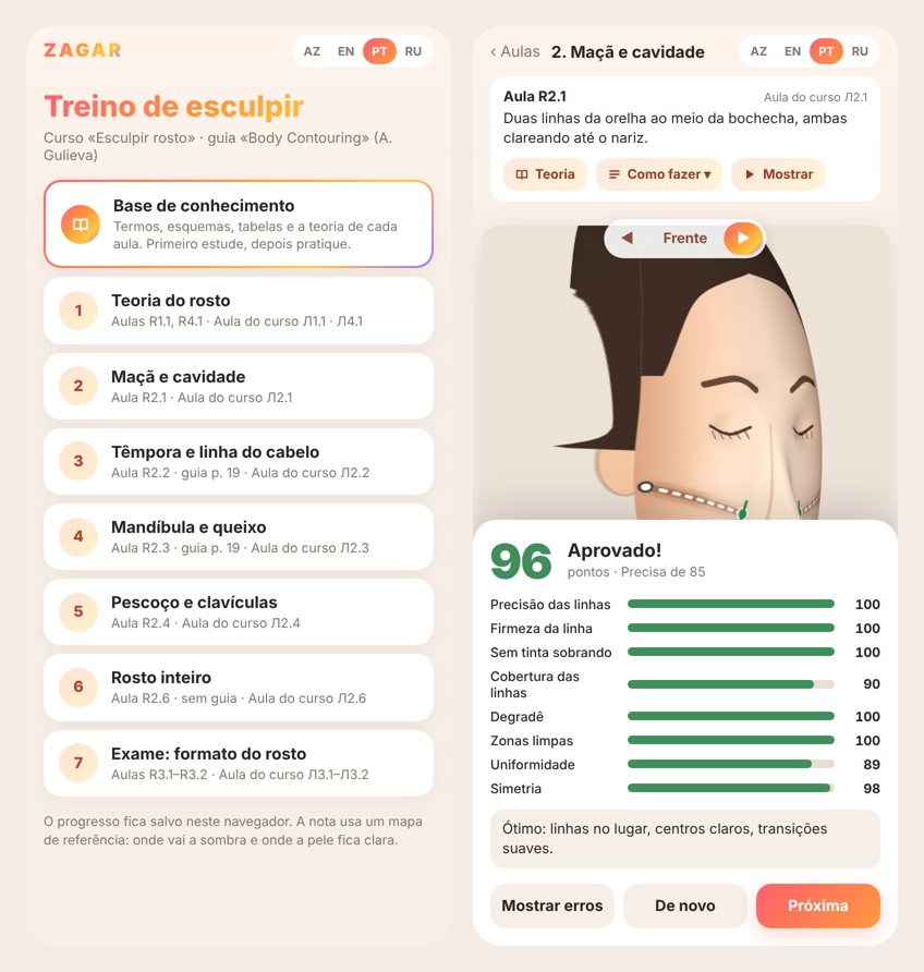 Contorno do rosto — ZAGAR sculpting simulator